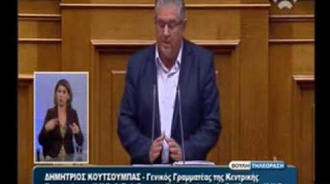 Δ. Κουτσούμπας Βουλή 10/10