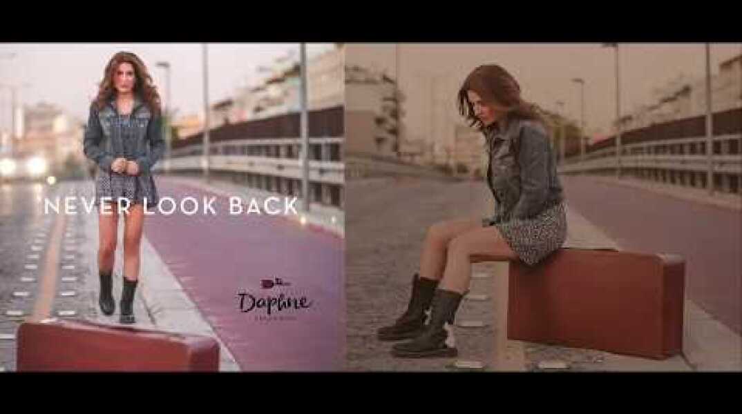 Daphne Gerogianni - Never Look Back (Official Lyric Video)
