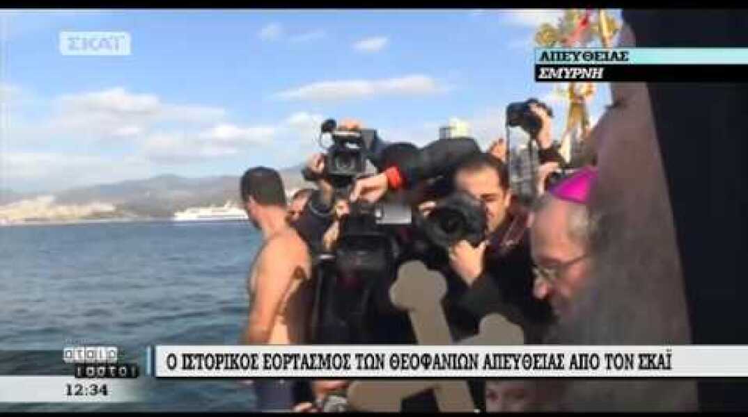 Ο ιστορικός εορτασμός των Θεοφανείων στη Σμύρνη