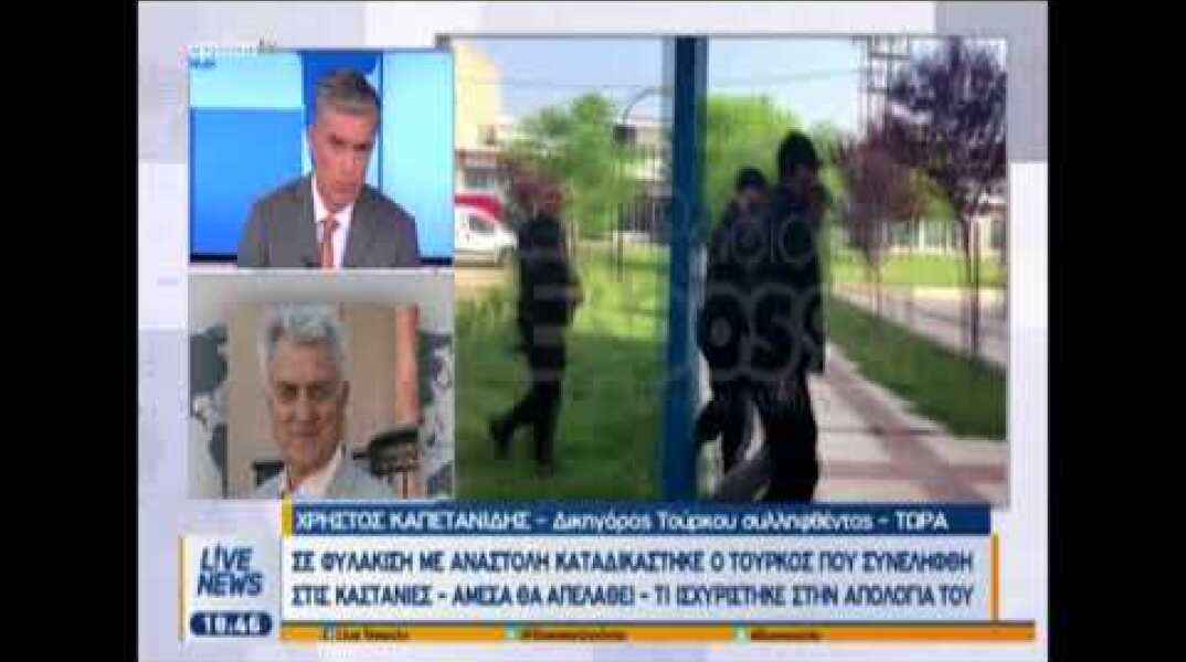 Δικηγόρος Τούρκου που κρατείται