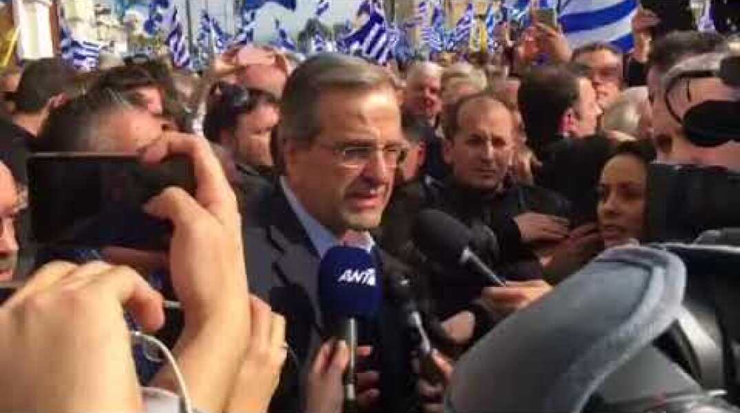 Δηλώσεις Σαμαρά στο Συλλαλητήριο της Μακεδονίας (ΙΙ)