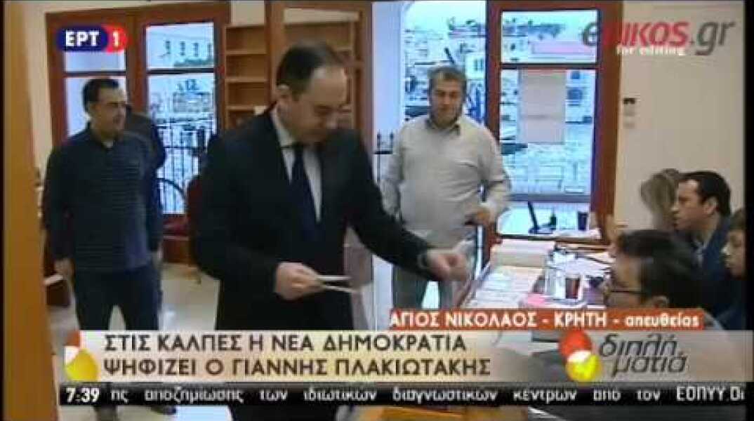 πλακιωτάκης