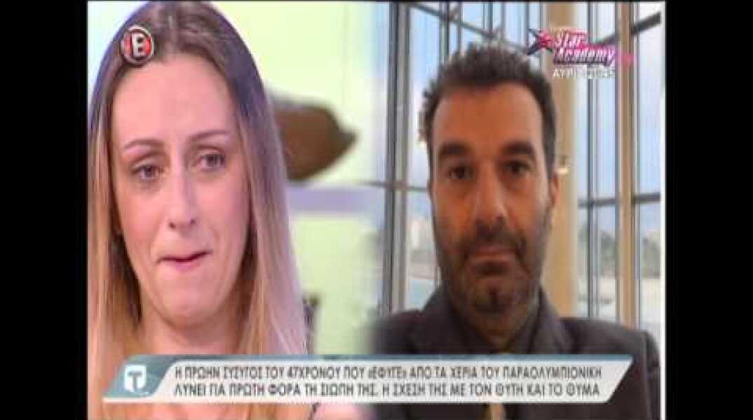 Υπόθεση Τσαγκάρη  Τι λέει η πρώην σύζυγος του θύματος