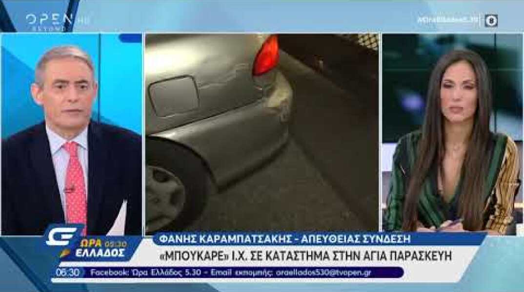 "Μπούκαρε" ΙΧ σε κατάστημα στην Αγία Παρασκευή - Ώρα Ελλάδος 05:30 | OPEN TV