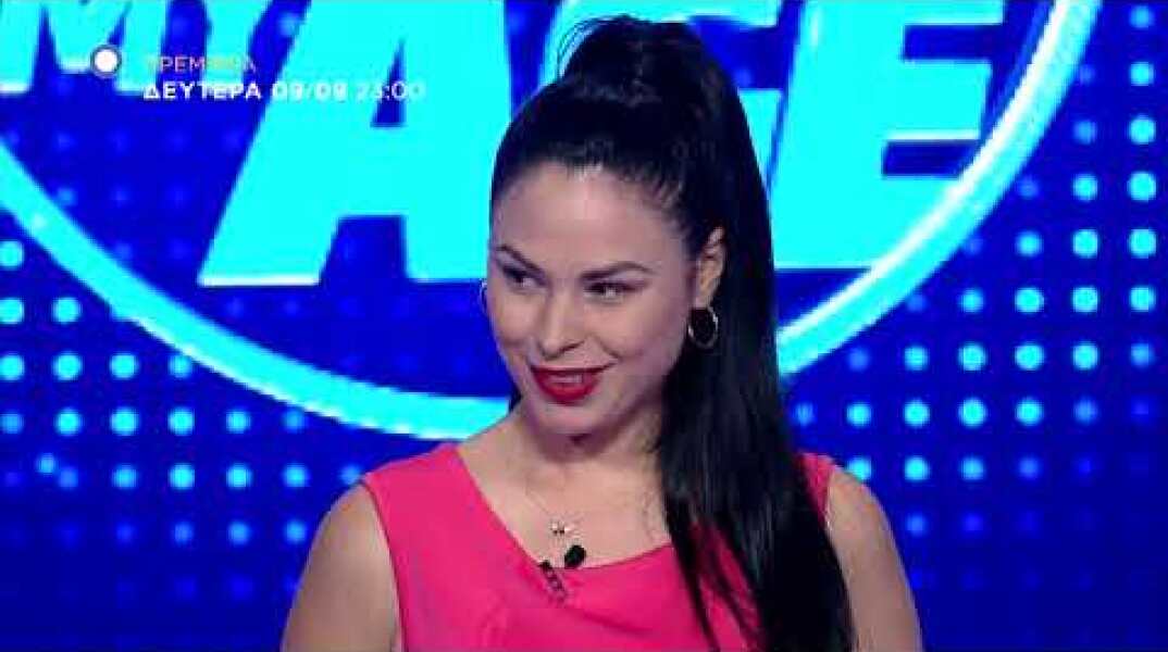 Guess My Age | Πρεμιέρα