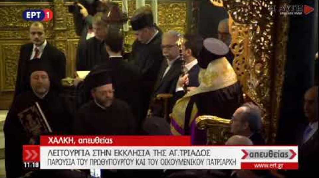 Στη Χάλκη ο πρωθυπουργός Αλέξης Τσίπρας