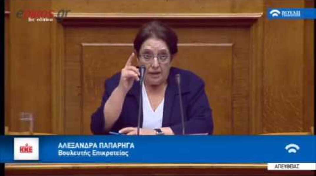 Η Παπαρήγα στη Βουλή