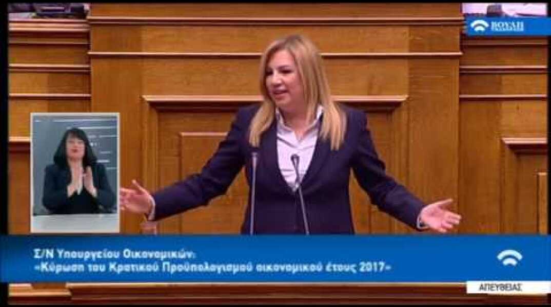 Φώφη Γεννηματά: Έχετε τελειώσει στην συνείδηση του ελληνικού λαού