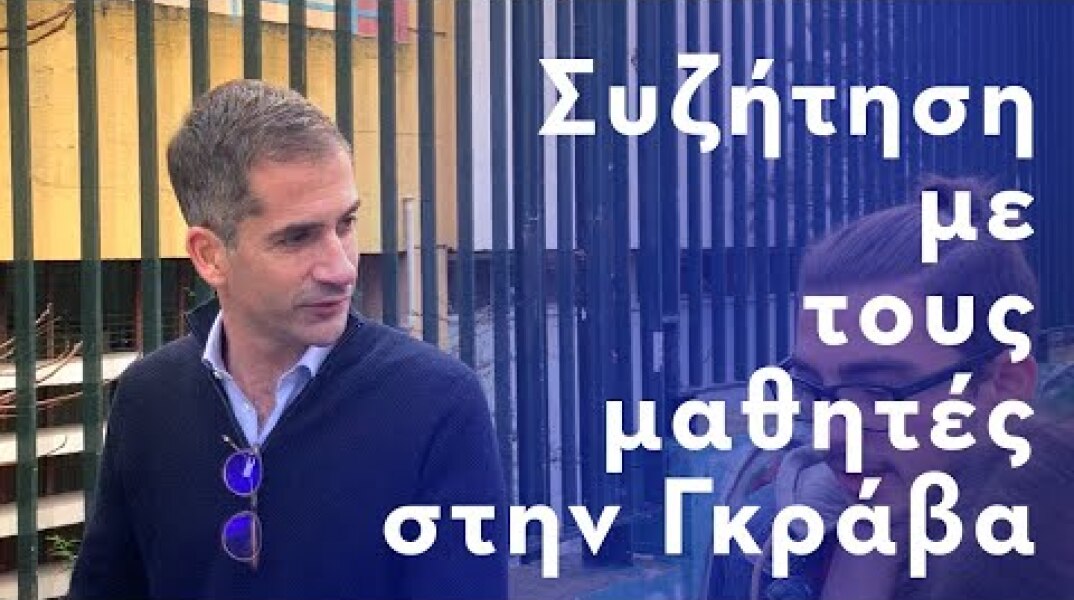 Αν ήσουν Δήμαρχος… ?