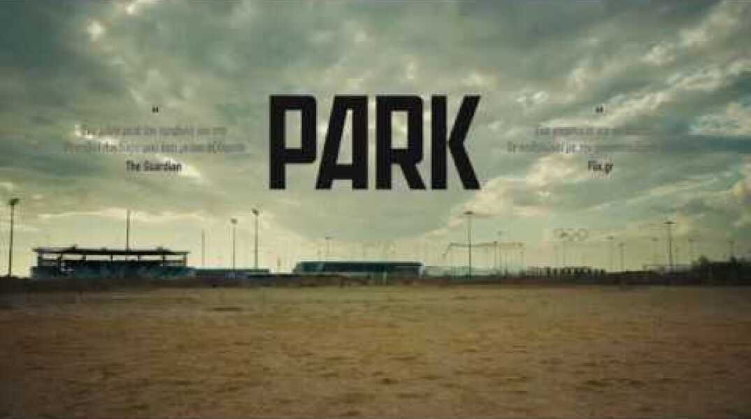 PARK - Επίσημο Τρέιλερ