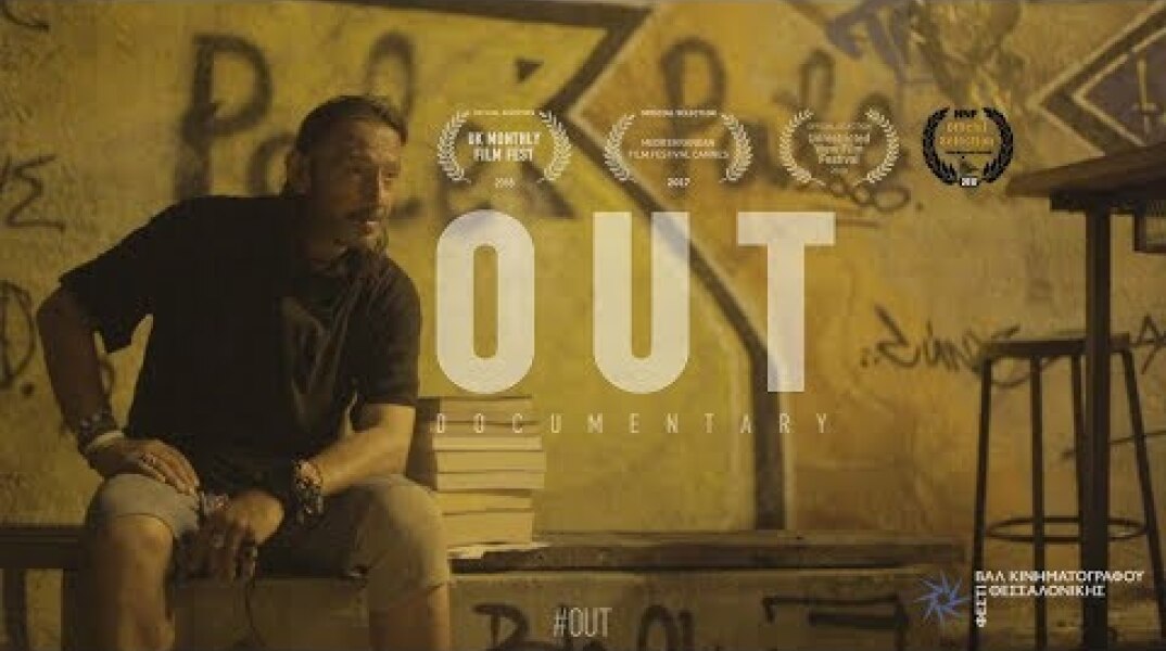 Out Documentary - Trailer (EN)