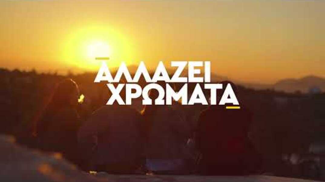 Βγαίνεις Αθήνα