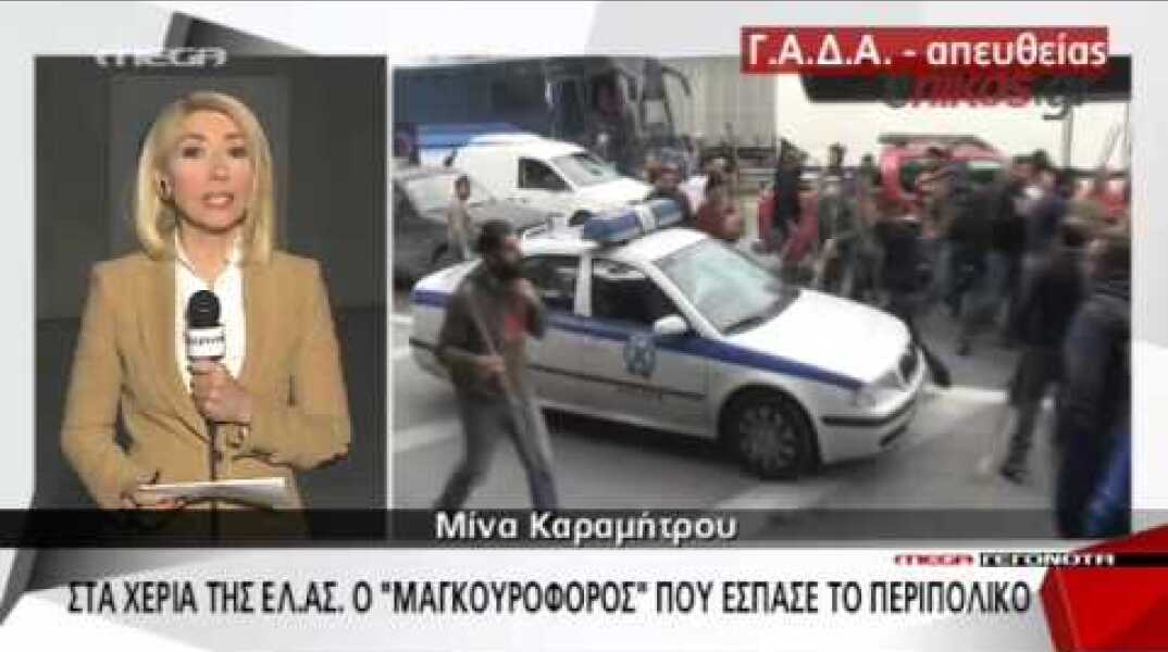 Στα χέρια της ΕΛ.ΑΣ ο 30χρονος που έσπασε το περιπολικό στο Χαϊδάρι