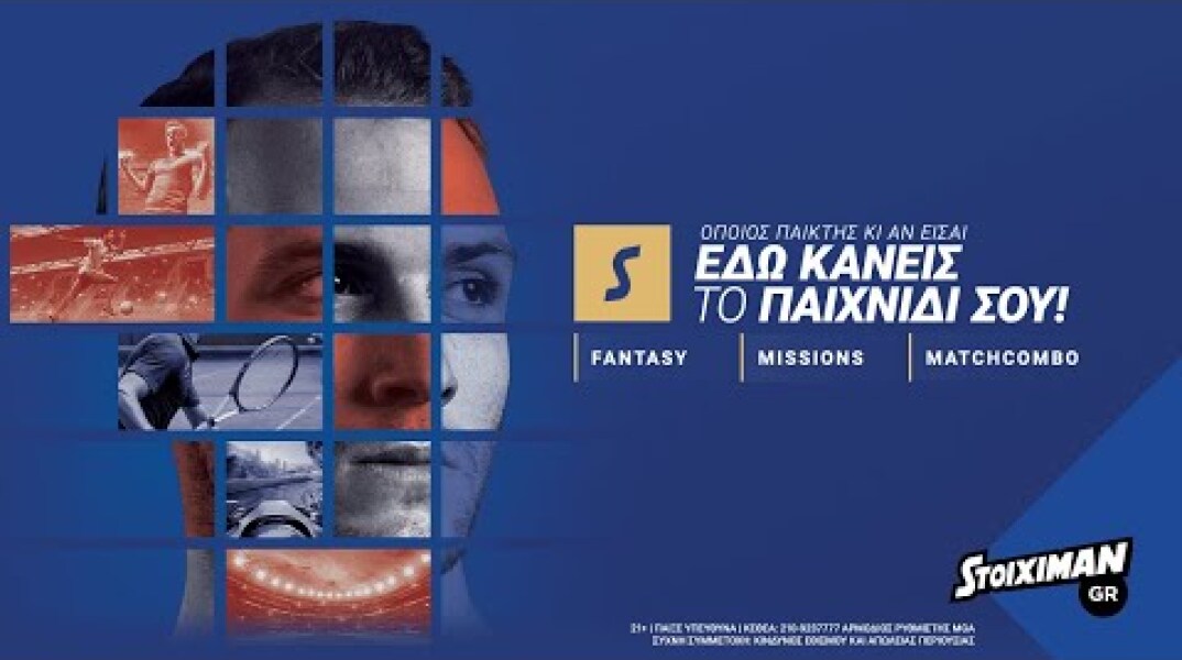 Εδώ κάνεις το παιχνίδι σου | Stoiximan.gr!