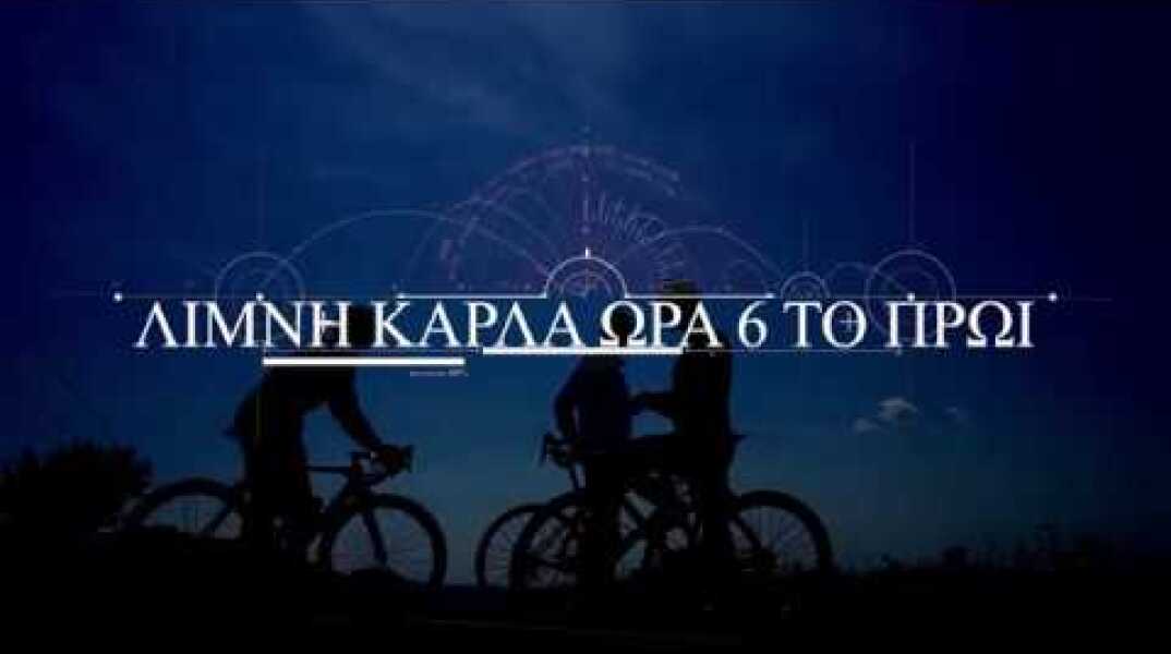 "ΛΙΜΝΗ ΚΑΡΛΑ ΤΑΡΑΞΑΜΕ ΤΑ ΝΕΡΑ" ΤΟ ΜΕΓΑΛΥΤΕΡΟ ΠΕΡΙΒΑΛΛΟΝΤΙΚΟ ΕΡΓΟ ΣΤΑ ΒΑΛΚΑΝΙΑ