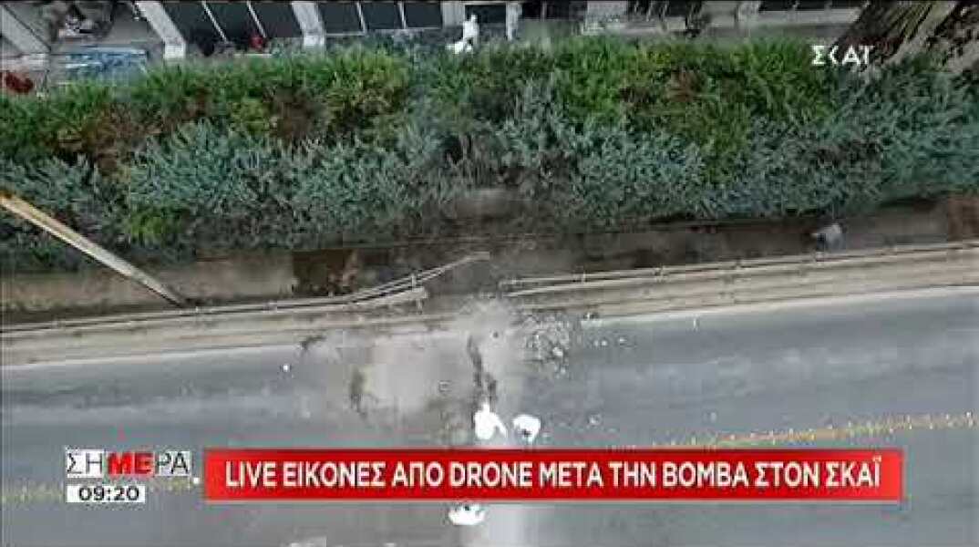 Εικόνες από drone μετά τη βόμβα στον ΣΚΑΪ
