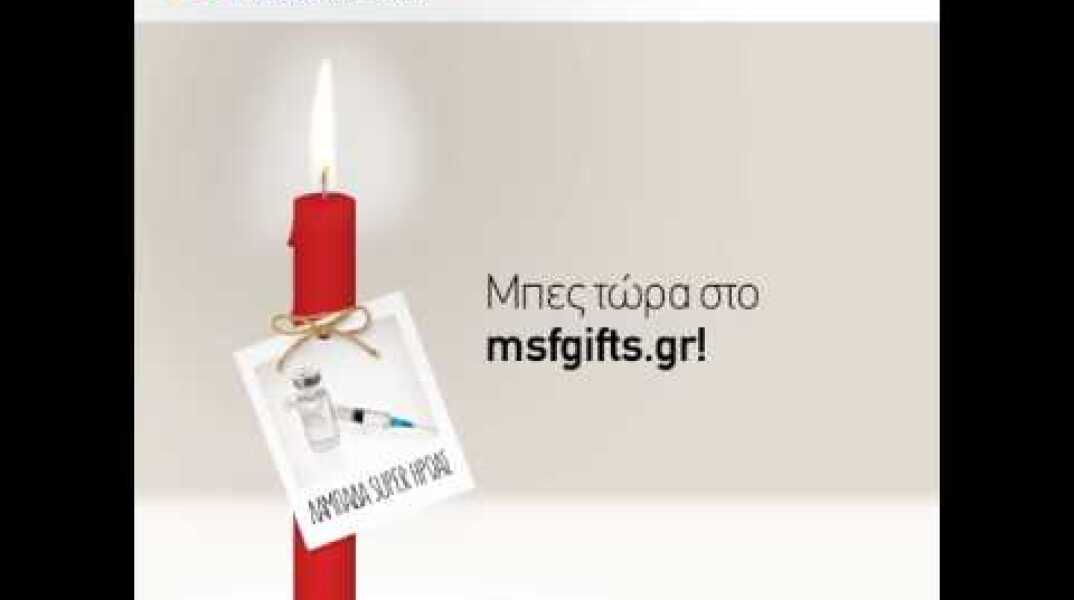 Αυτό το Πάσχα, γίνε ένας σούπερ ήρωας για τα παιδιά που έχουν ανάγκη!