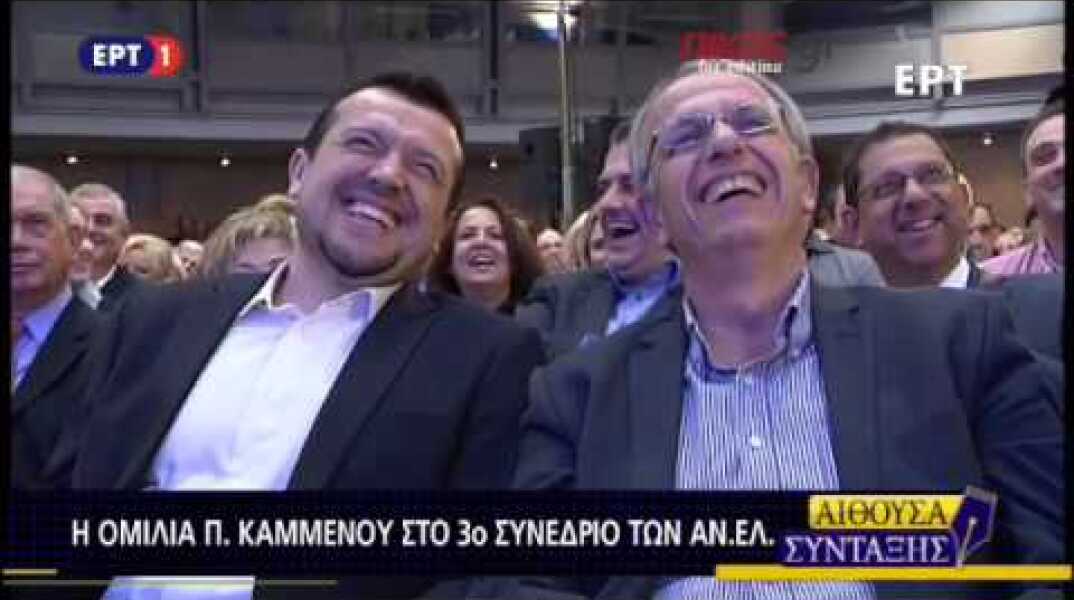 Το σχόλιο του Καμμένου περί «συντρόφων» και τα γέλια των Παππά και Ρήγα