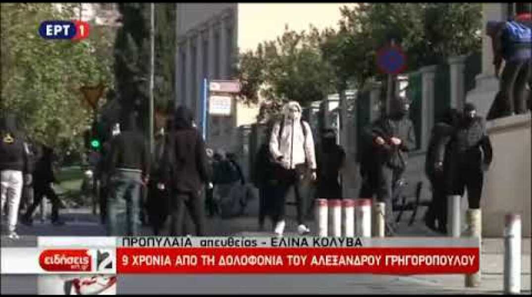 VIDEO ΕΝΤΑΣΗ ΠΡΟΠΥΛΑΙΑ