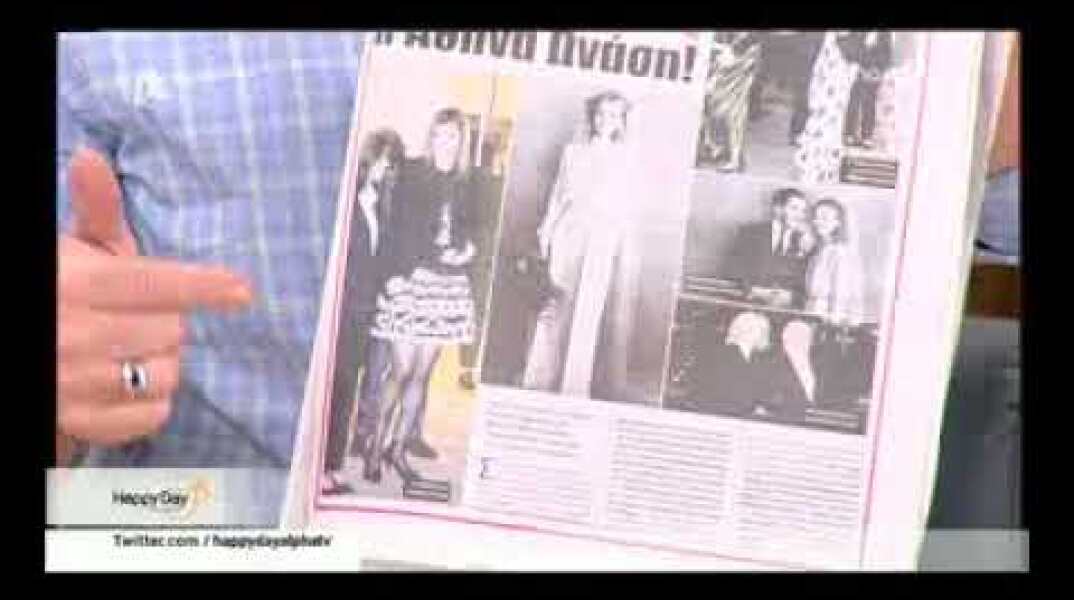 Αθηνά Ωνάση: H εμφάνιση στο γάμο της κόρης του «Mr Zara» και τα αρνητικά σχόλια για... το βάρος της