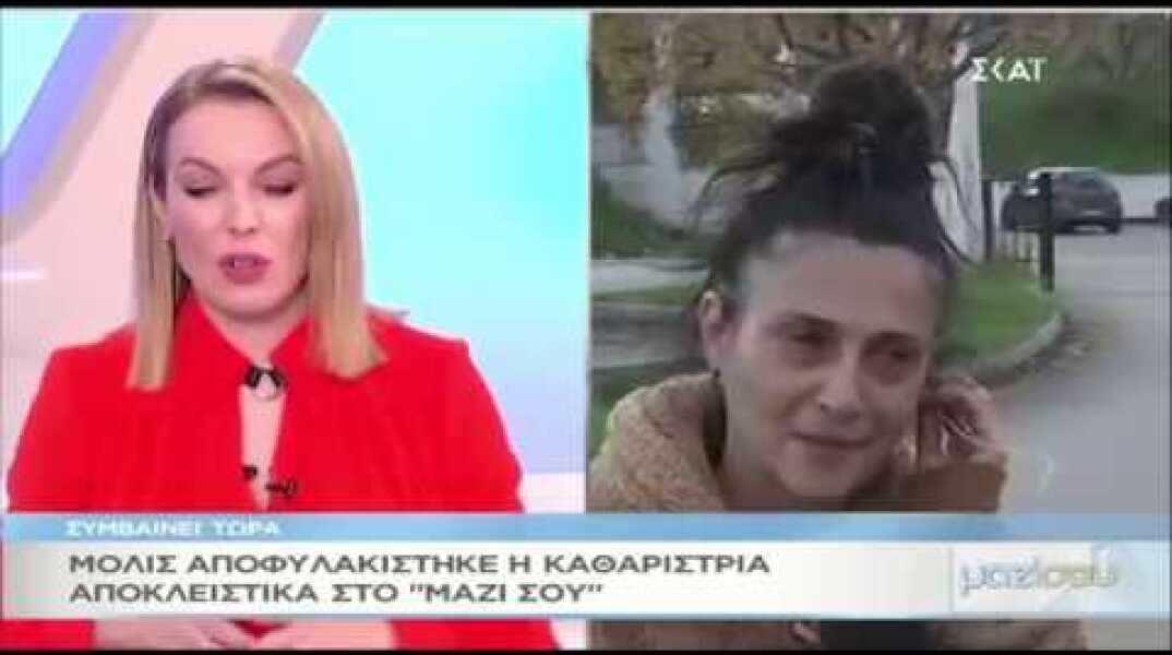 Στο "Μαζί σου" η 53χρονη καθαρίστρια που πλαστογράφησε το απολυτήριο Δημοτικού