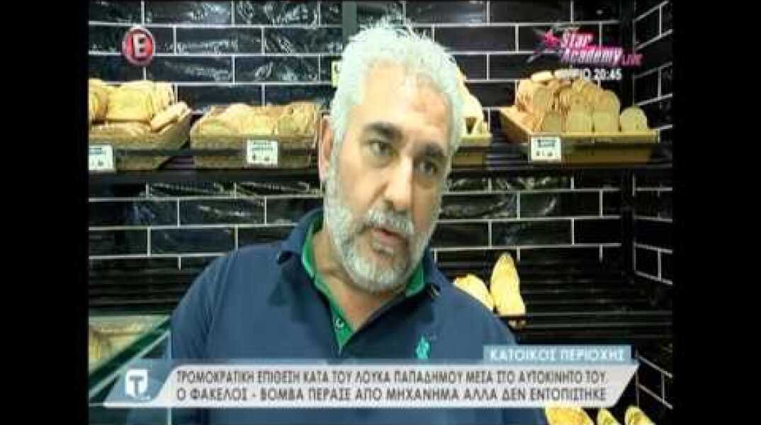 Βίντεο ντοκουμέντο από την επίθεση Παπαδήμου