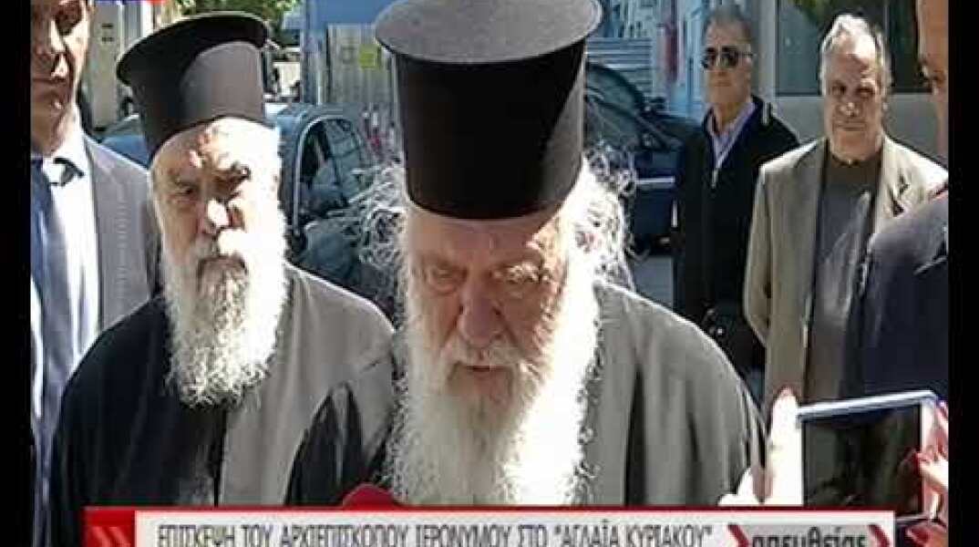 Ο αρχιεπίσκοπος Ιερώνυμος στη μικρή Αλεξία: Μακάρι ο Αναστάς Κύριος να δώσει δύναμη