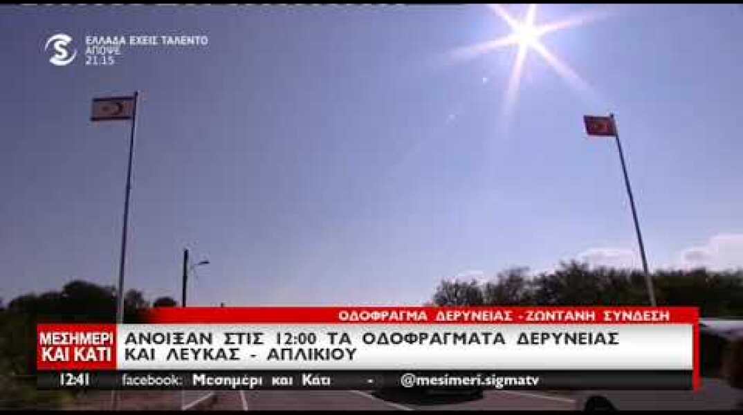 To μπαλκόνι από το οποίο δολοφόνησαν τον Ισαάκ Σολωμού