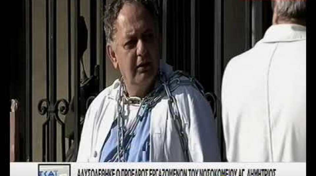 Πρόεδρος εργαζομένων νοσοκομείου Αγ. Δημήτριος