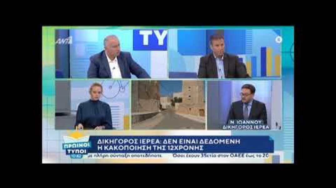 Μάνη: Η κόρη και ο δικηγόρος του ιερέα