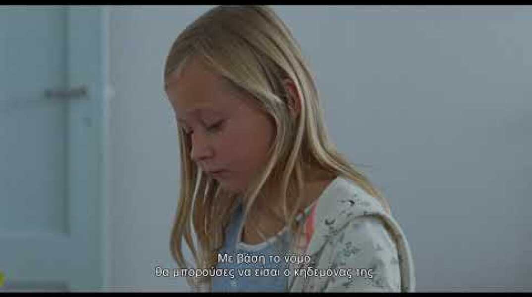 Aμάντα | Amanda [Trailer - Gr Subs]