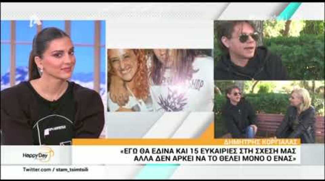 Ο Δημήτρης Κοργιαλάς επιβεβαιώνει τον χωρισμό του από την Φωτεινή Ψυχίδου
