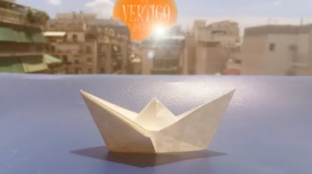 Vertigo - Παραλία