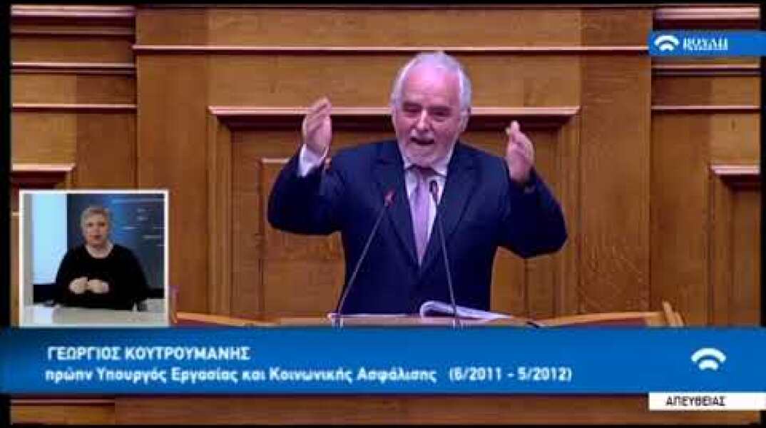 Ομιλία Κουτρουμάνη