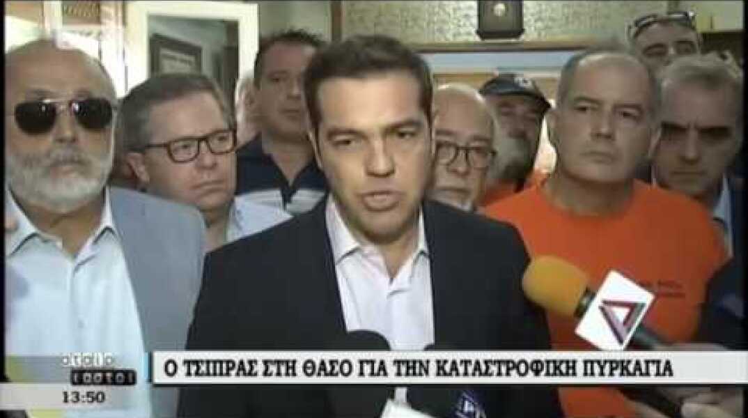 Τσίπρας από Θάσο