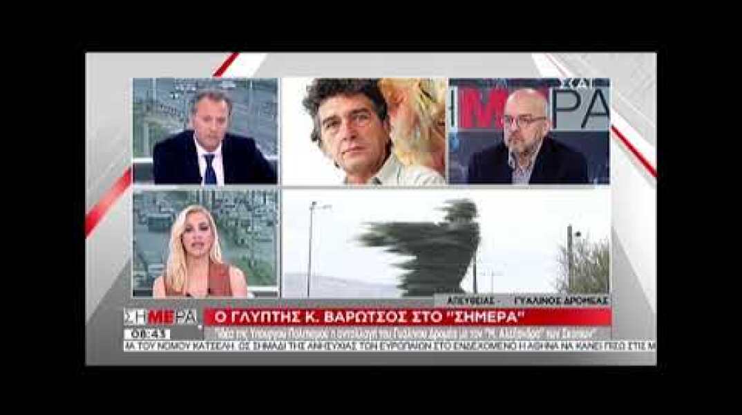 Ο Βαρώτσος για τον δρομέα