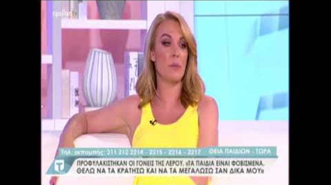 Μαρτυρίες για την υπόθεση της Λέρου