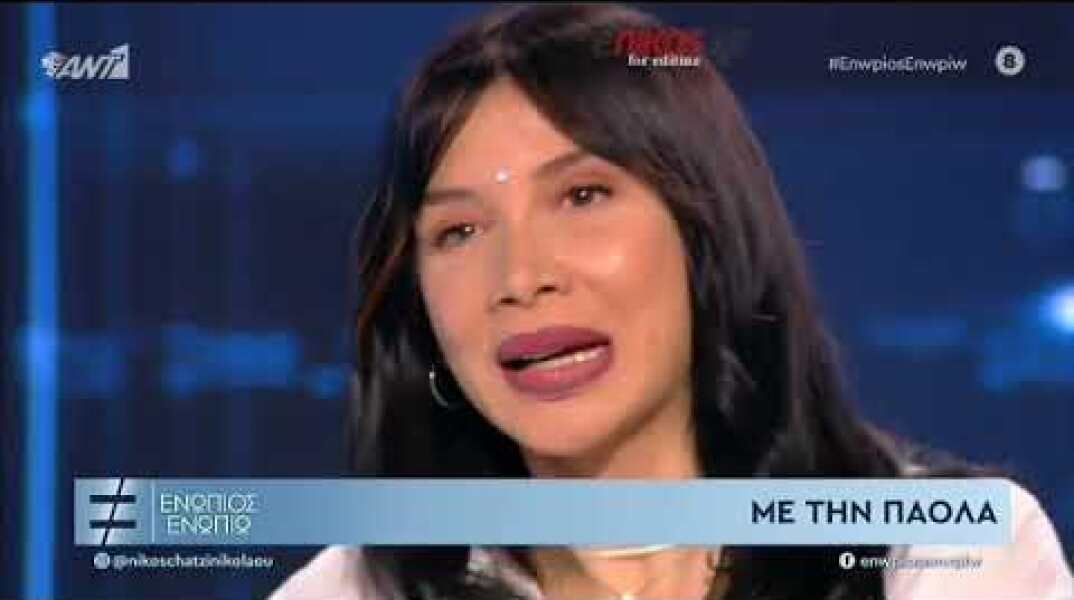 ΠΑΟΛΑ - ΕΝΩΠΙΟΣ ΕΝΩΠΙΩ