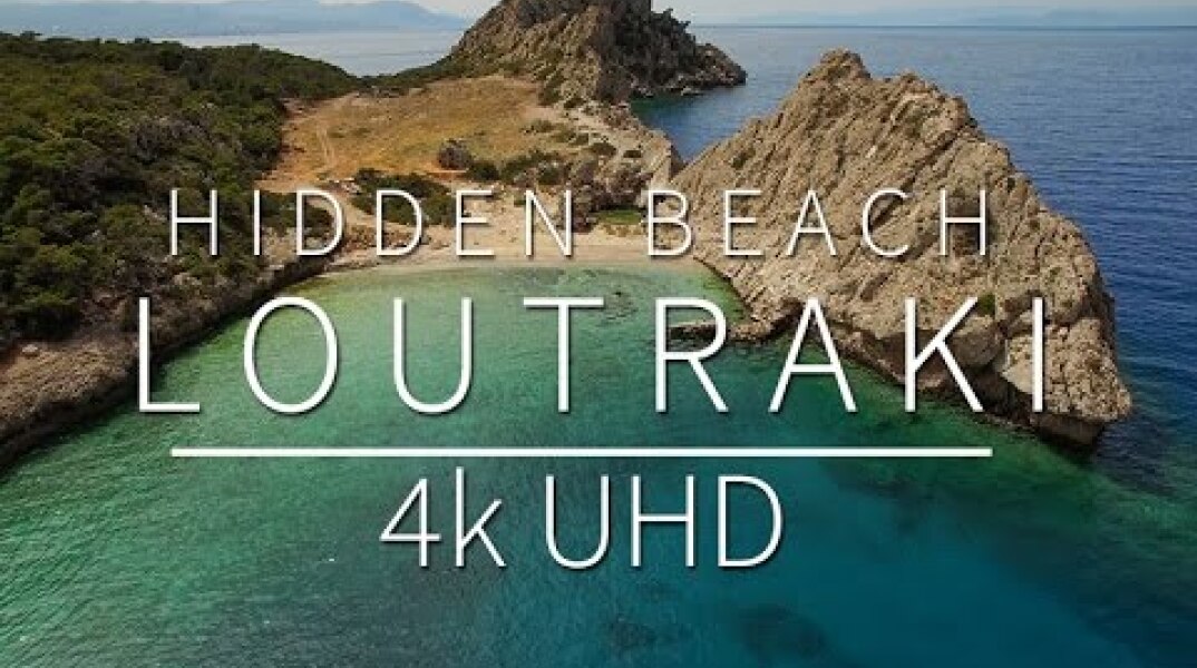 Κρυφή παραλία στο Λουτράκι | Hidden beach in Loutraki | Παραλία Στέρνα