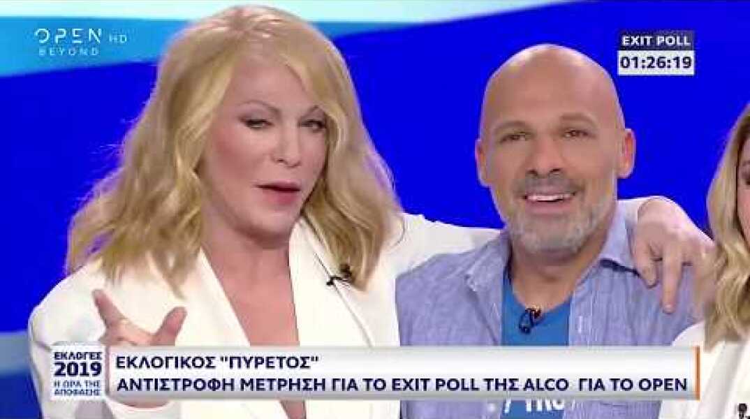 Ο Τάκης Ζαχαράτος σε ρόλο Έλλης Στάη και η πρόκληση στον Νίκο Μουτσινά - OPEN Εκλογές 26/5/2019