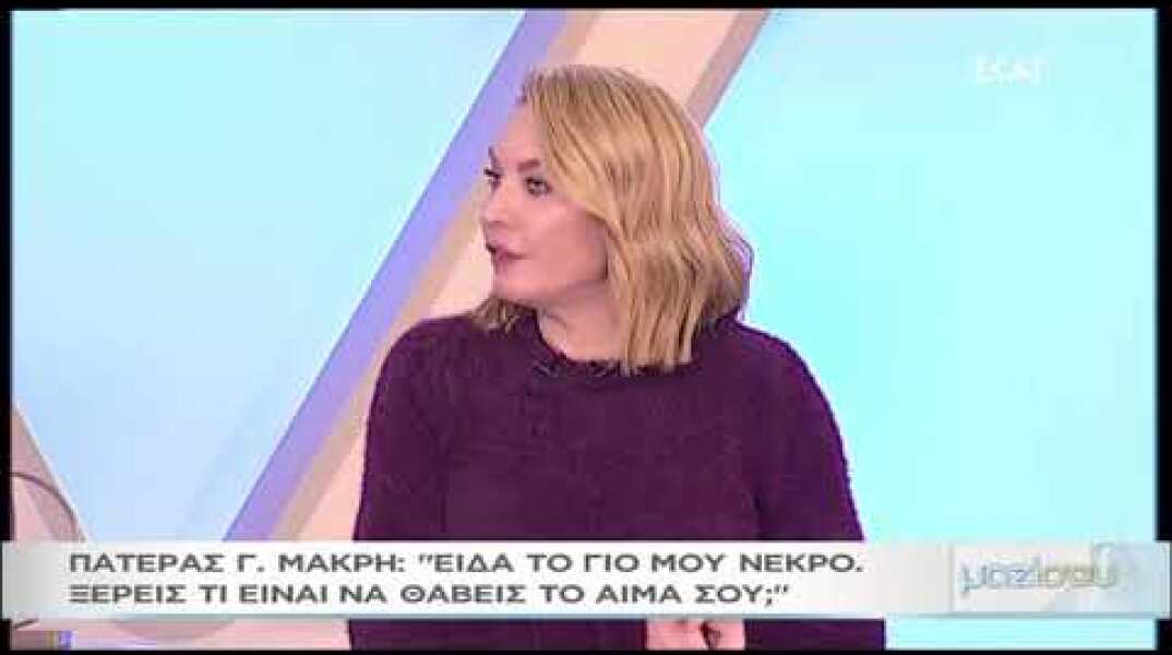 Έγινε η κηδεία του Γιάννη Μακρή στην Αυστραλία - Συντετριμμένη η Βικτώρια Καρύδα