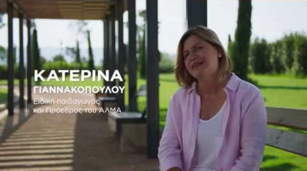 Κατερίνα  Γιαννακοπούλου  - Η Ευτυχία