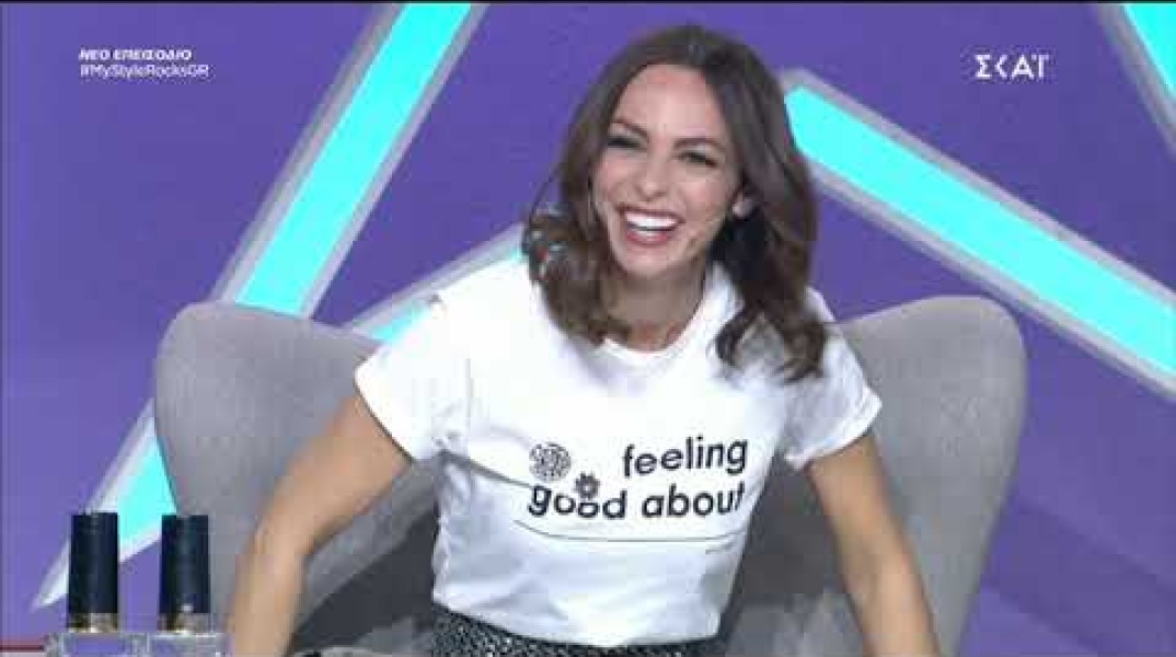 My style rocks  Η Παπαδέλη κοιμήθηκε