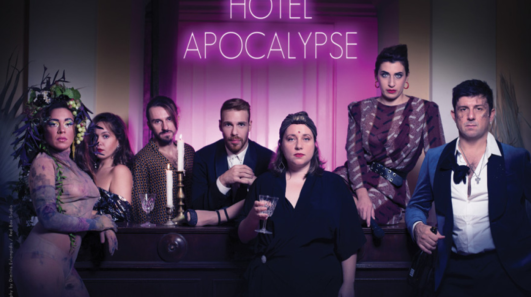 ΘΈΑΤΡΟ ΜΠΆΓΚΕΙΟΝ, Hotel Apocalypse