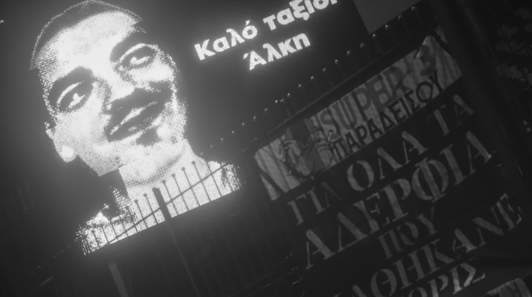 Δολοφονία Άλκη Καμπανού: Η φανέλα με το 19  της ομάδας του Άρη αφιερωμένη στη μνήμη του 19χρονου που δολοφονήθηκε στη Θεσσαλονίκη © ΠΑΥΛΟΣ ΜΑΚΡΙΔΗΣ / MOTION TEAM
