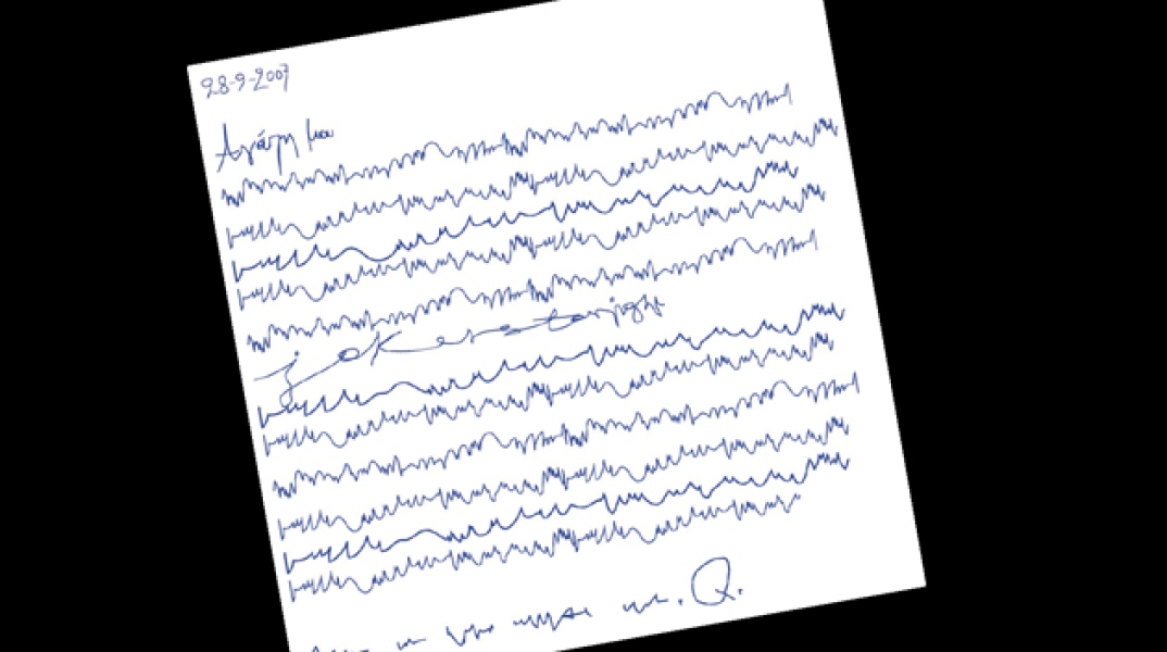 Πρόσκληση από τον Quentin, για την περασμένη Παρασκευή στο Joker’s.