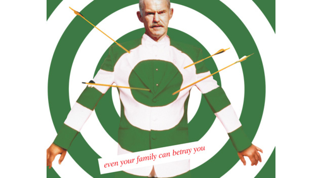 Πολιτική 196