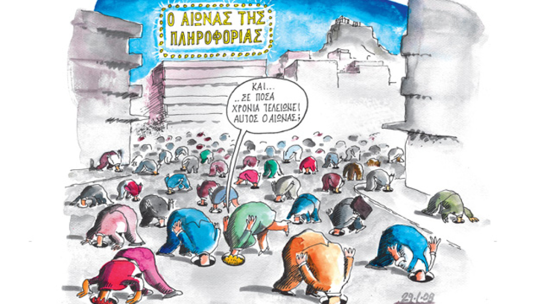 Γιάννης Ιωάννου 198