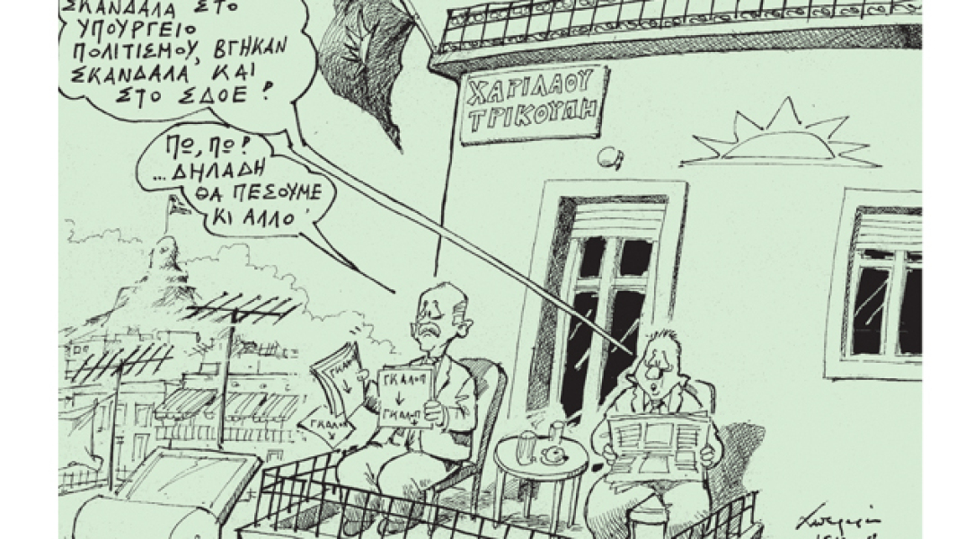 Σκίτσο του Ανδρέα Πετρουλάκη (Καθημερινή 16/01/2008)