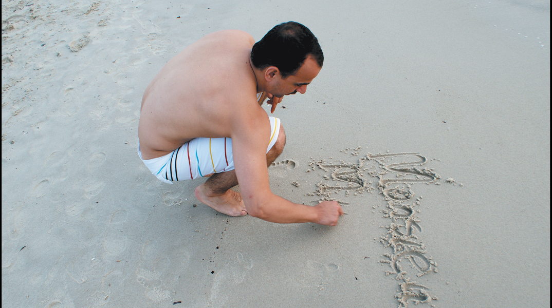 Μεσιέ Μινιμάλ